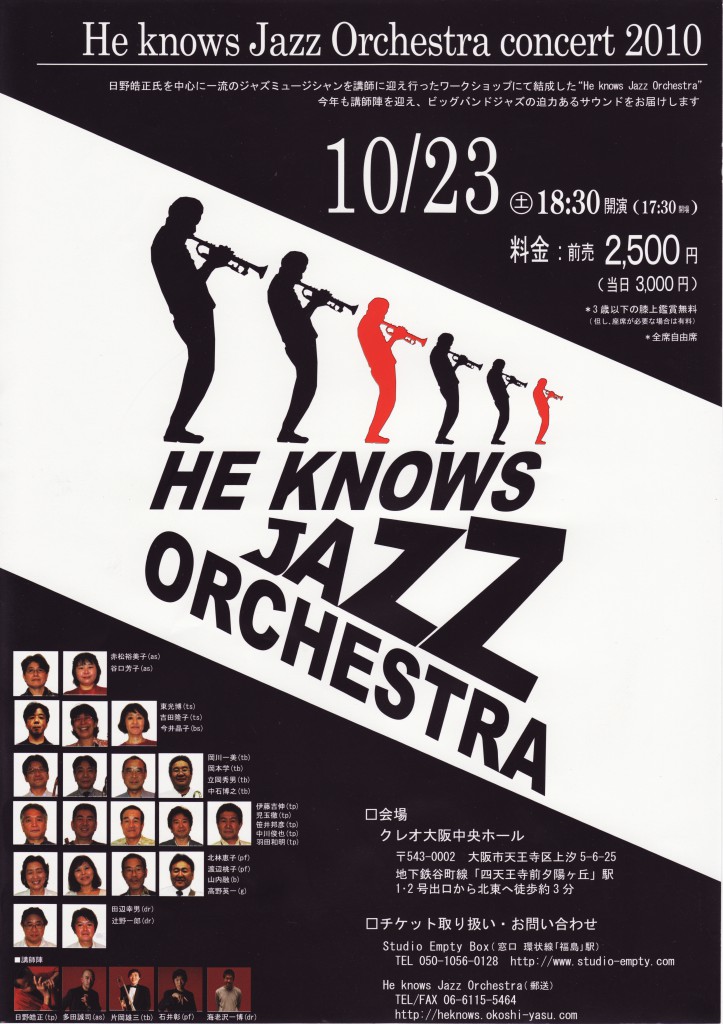 He Knows Jazz Orchestra 4th コンサート