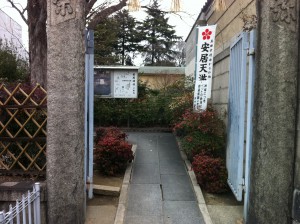 安居神社